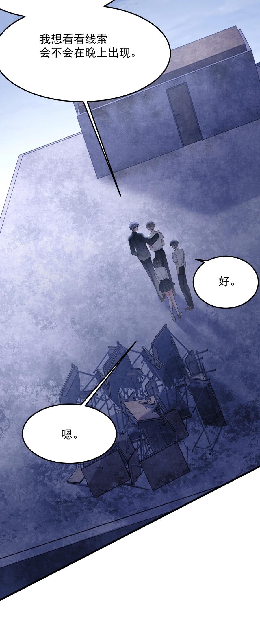 《对不起，您所登陆的游戏无法退出》037 有心事吗？ 第18页