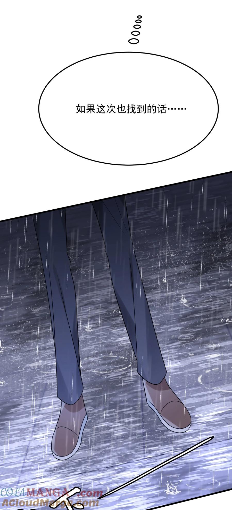 《对不起，您所登陆的游戏无法退出》037 有心事吗？ 第43页