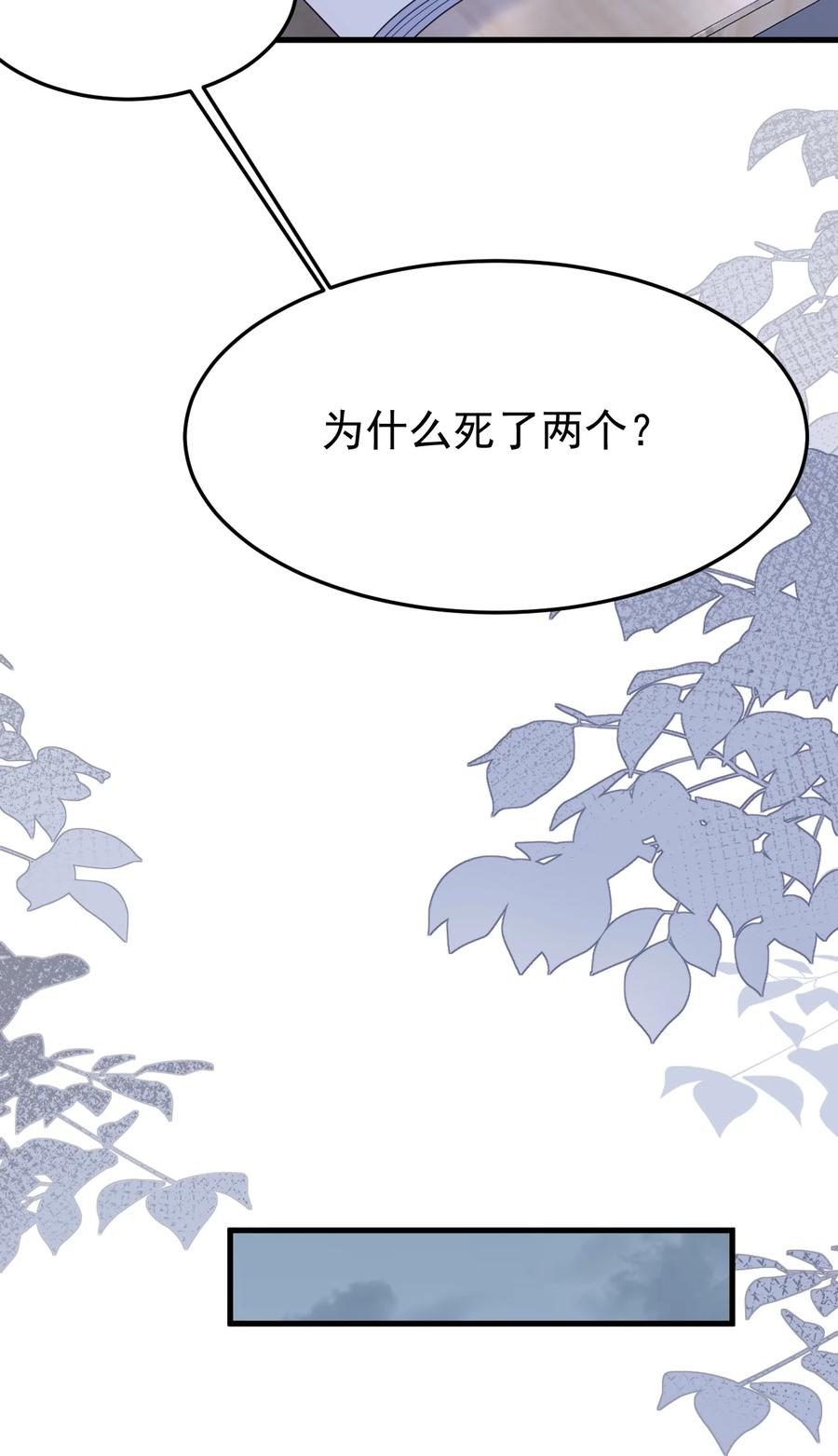 《对不起，您所登陆的游戏无法退出》037 有心事吗？ 第38页