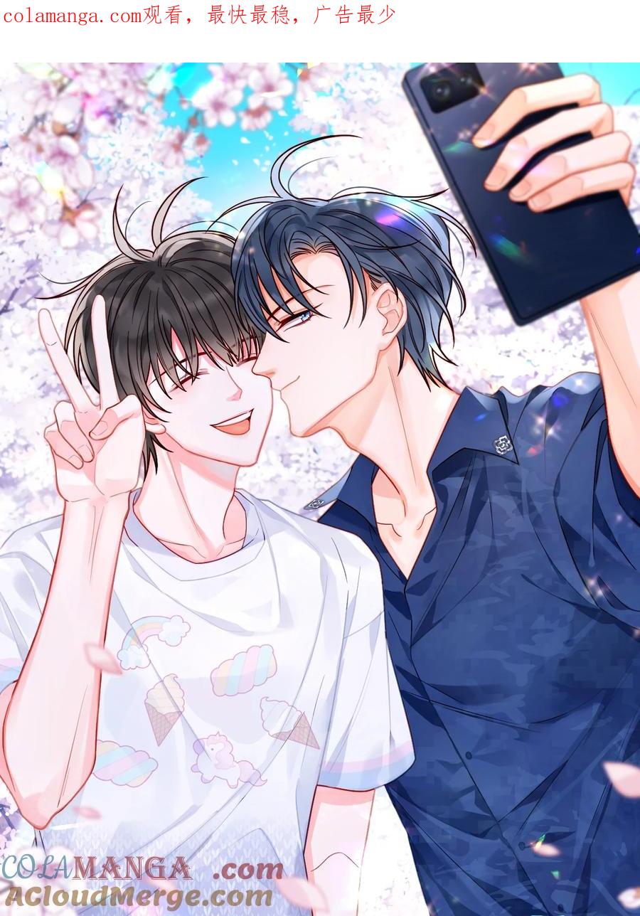 《对不起，您所登陆的游戏无法退出》037 有心事吗？ 第1页