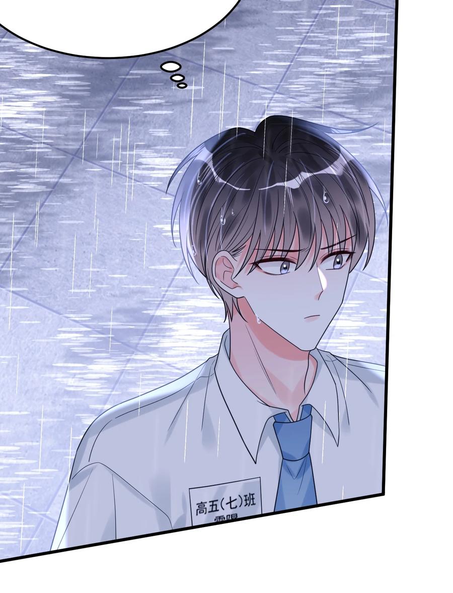 《对不起，您所登陆的游戏无法退出》037 有心事吗？ 第42页