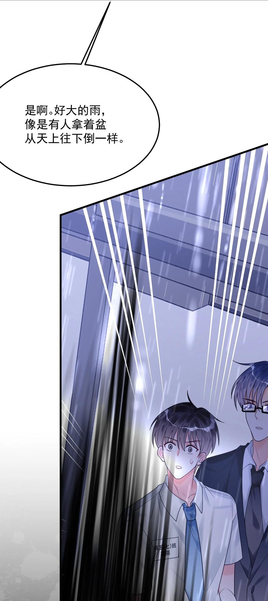 《对不起，您所登陆的游戏无法退出》037 有心事吗？ 第29页