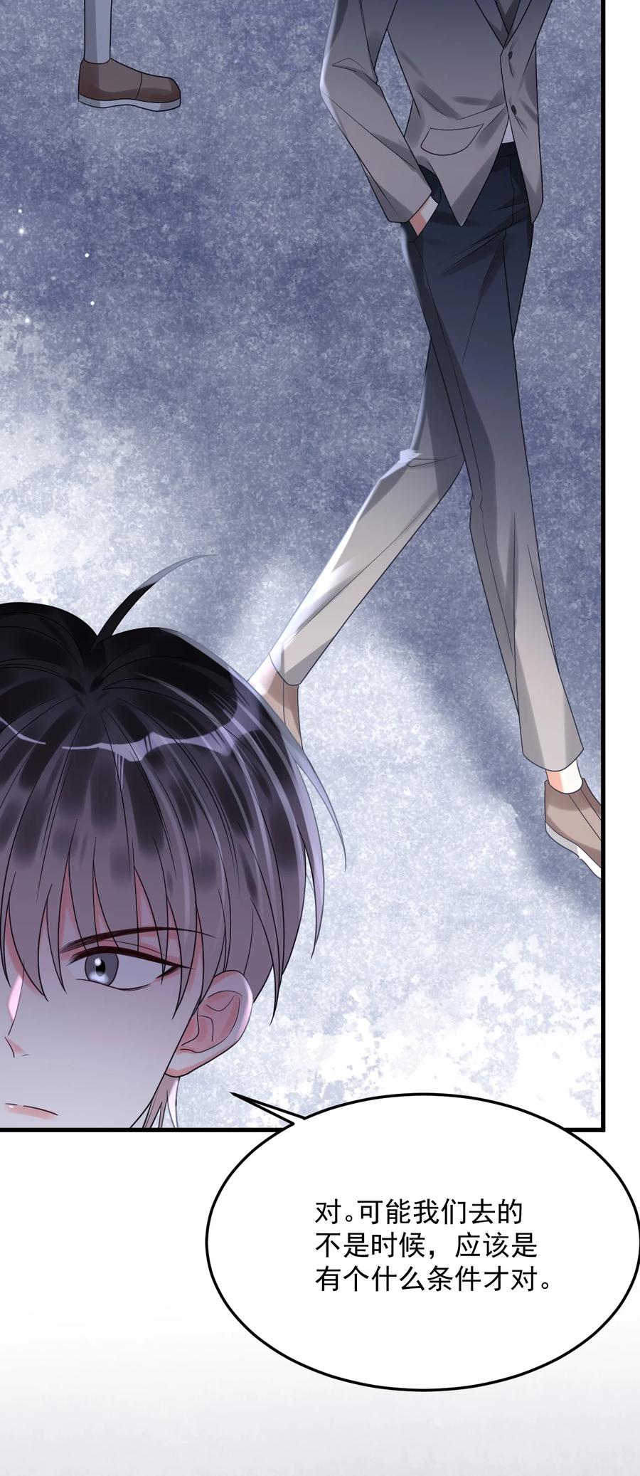 《对不起，您所登陆的游戏无法退出》037 有心事吗？ 第6页