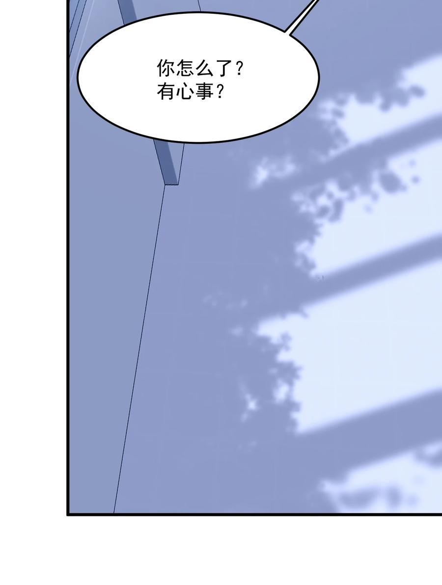 《对不起，您所登陆的游戏无法退出》037 有心事吗？ 第23页