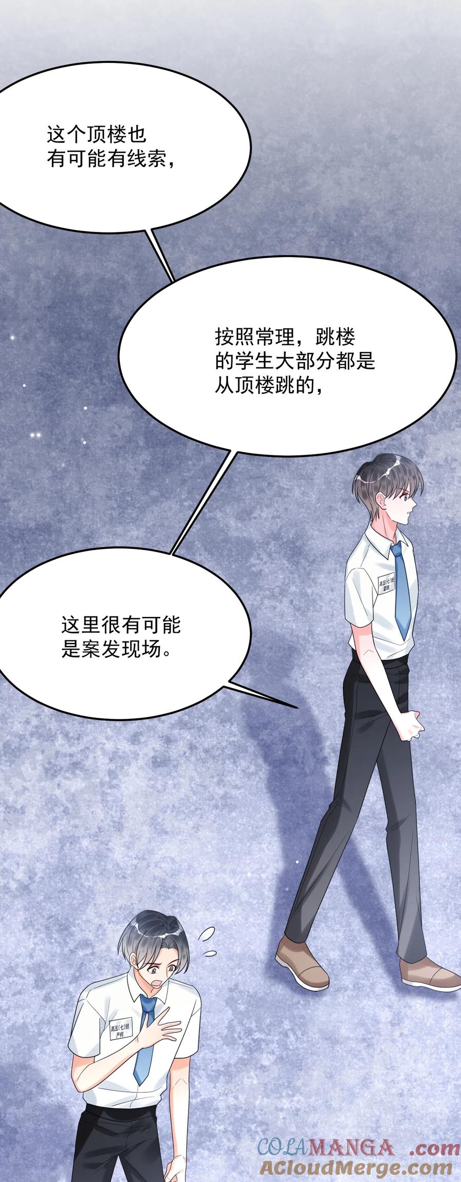 《对不起，您所登陆的游戏无法退出》037 有心事吗？ 第7页