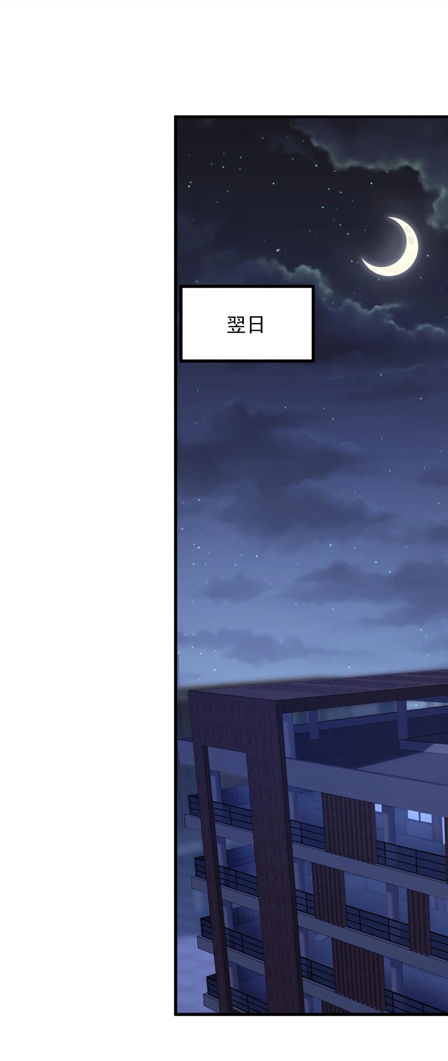 《对不起，您所登陆的游戏无法退出》038 他到底是谁？ 第45页