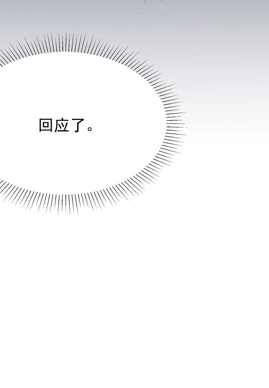 《对不起，您所登陆的游戏无法退出》038 他到底是谁？ 第57页