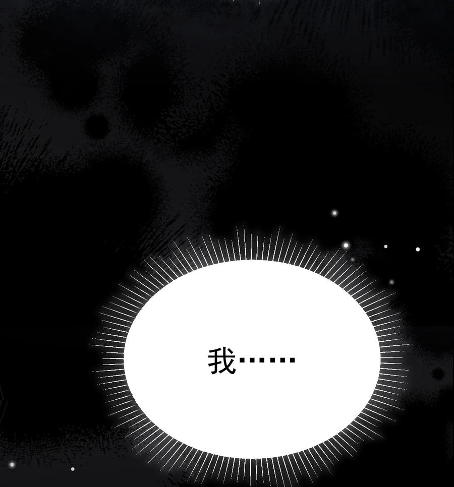 《对不起，您所登陆的游戏无法退出》038 他到底是谁？ 第41页