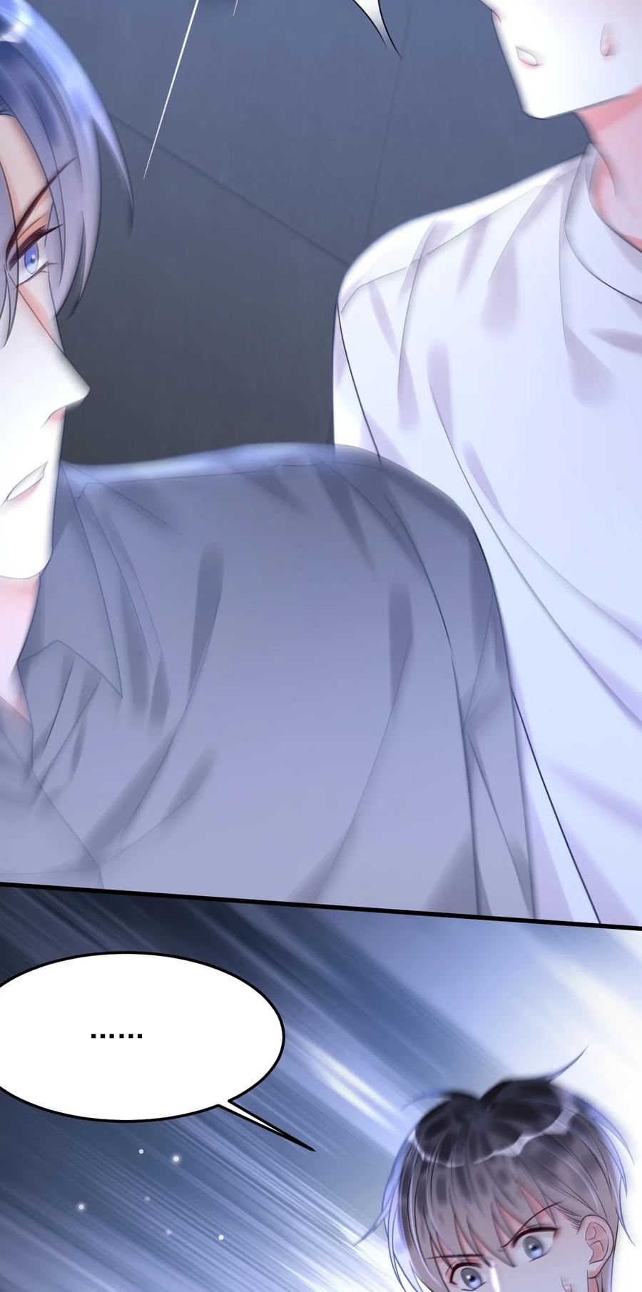 《对不起，您所登陆的游戏无法退出》038 他到底是谁？ 第23页