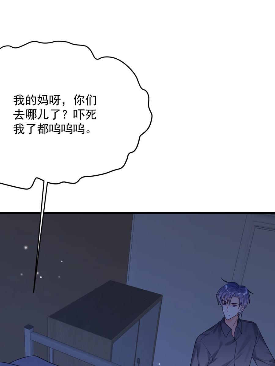 《对不起，您所登陆的游戏无法退出》038 他到底是谁？ 第30页