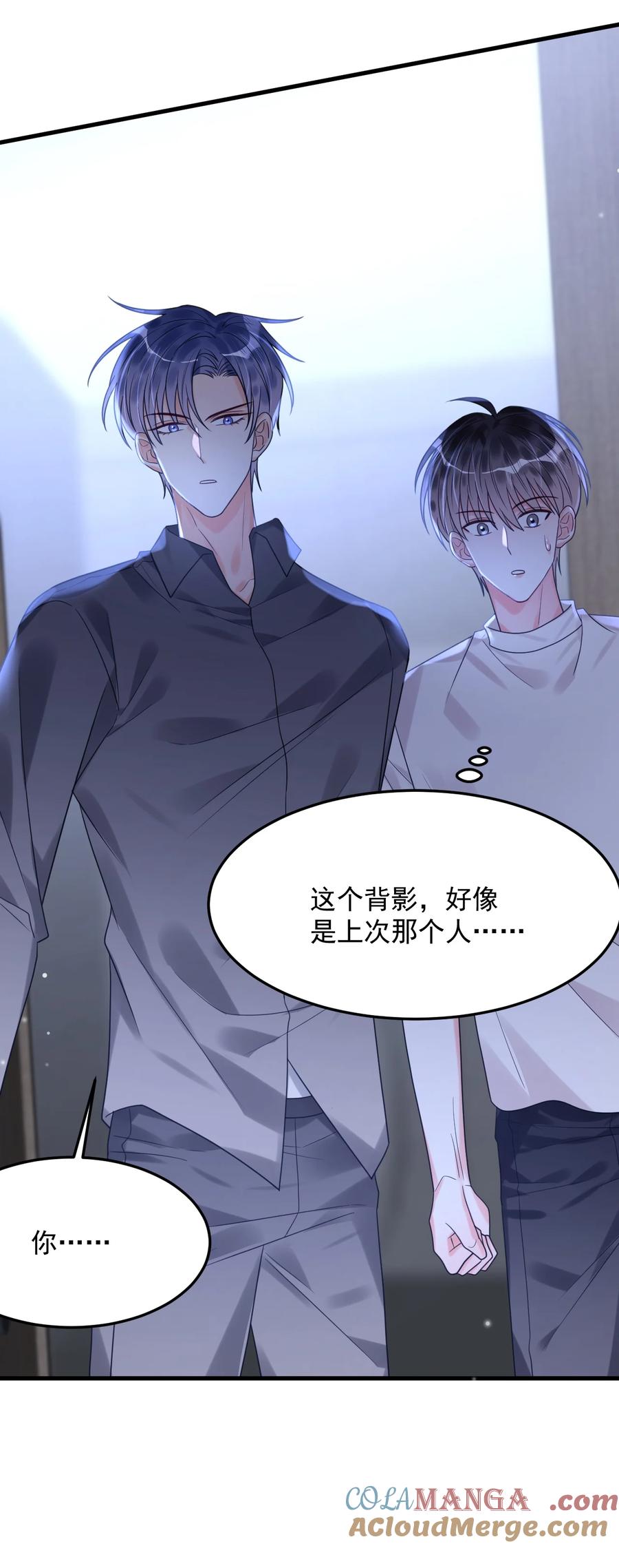 《对不起，您所登陆的游戏无法退出》038 他到底是谁？ 第19页
