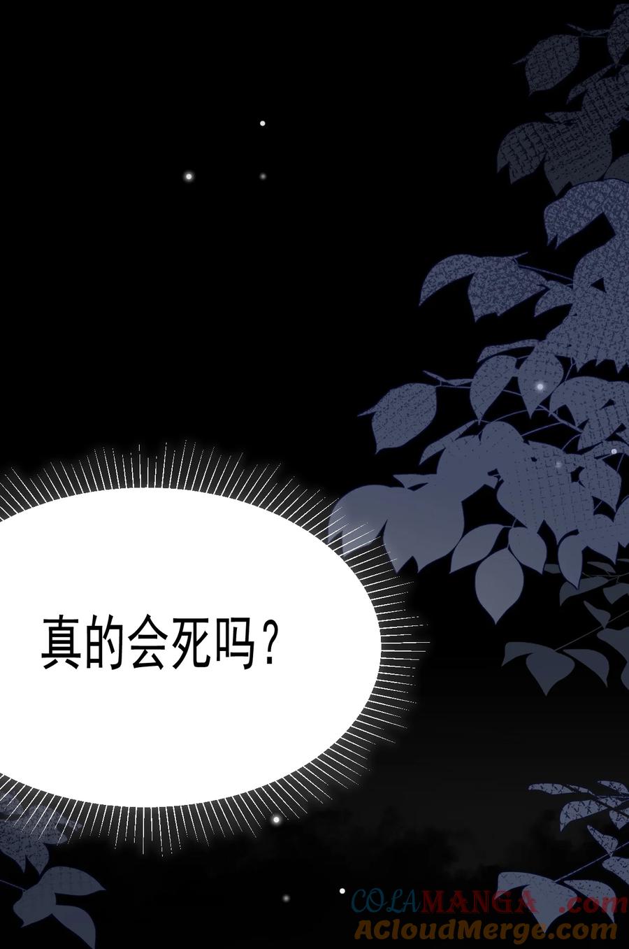 《对不起，您所登陆的游戏无法退出》038 他到底是谁？ 第43页