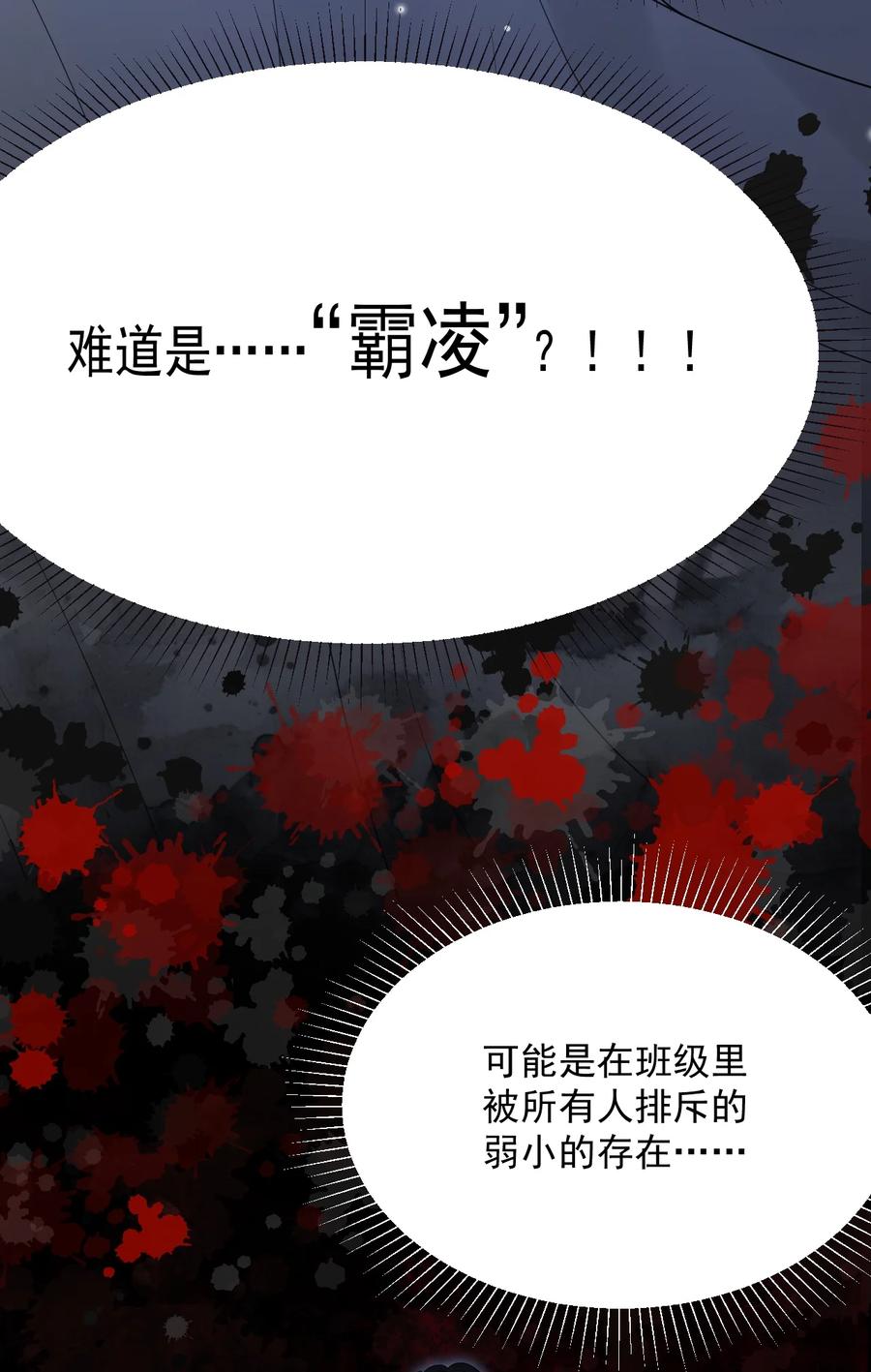 《对不起，您所登陆的游戏无法退出》038 他到底是谁？ 第5页