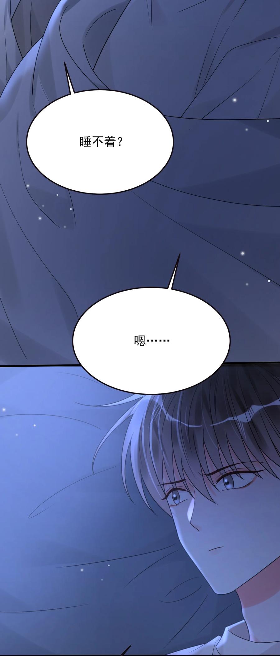 《对不起，您所登陆的游戏无法退出》038 他到底是谁？ 第8页