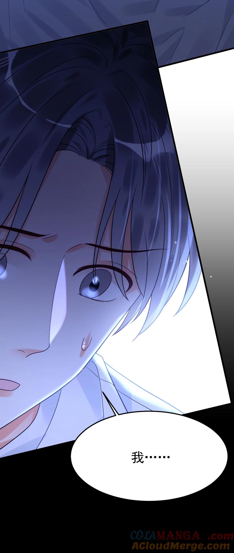 《对不起，您所登陆的游戏无法退出》038 他到底是谁？ 第37页