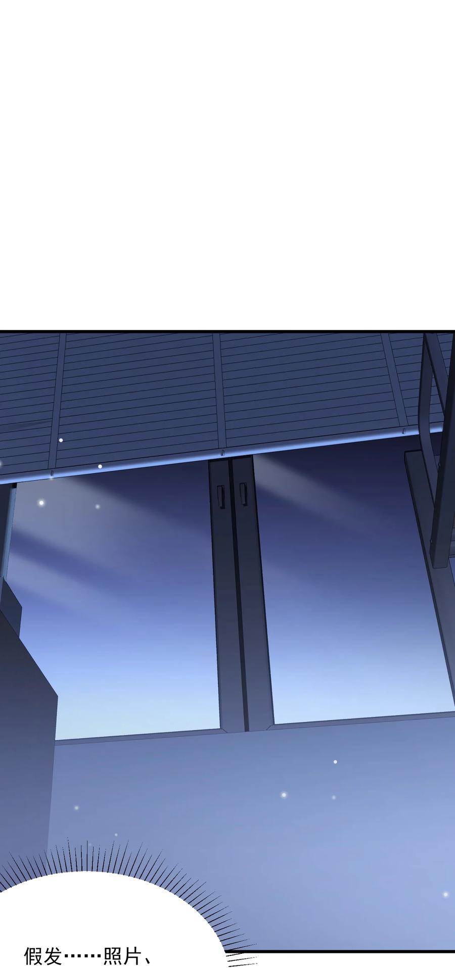 《对不起，您所登陆的游戏无法退出》038 他到底是谁？ 第3页