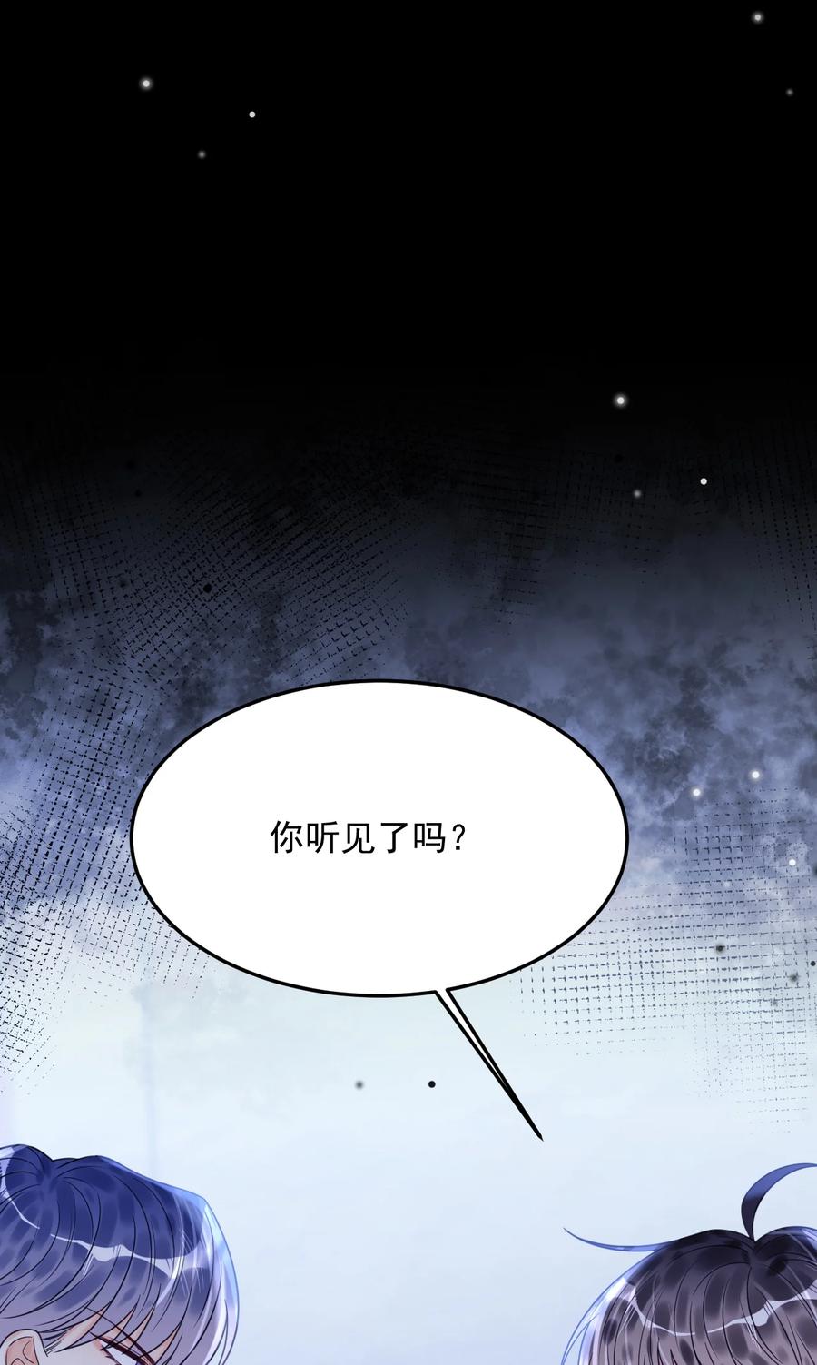 《对不起，您所登陆的游戏无法退出》038 他到底是谁？ 第15页