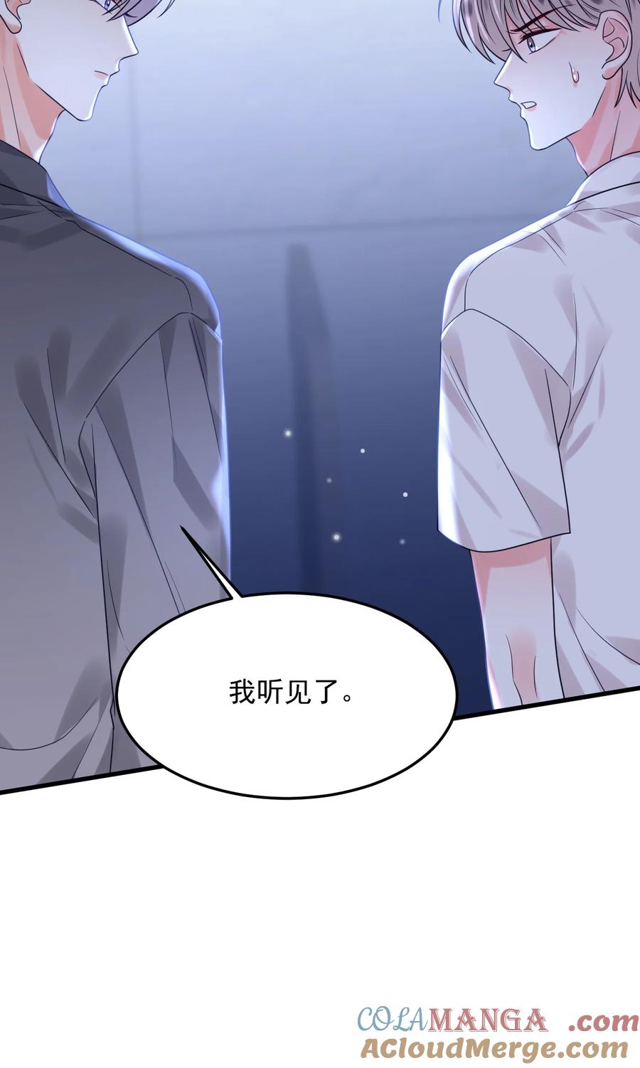《对不起，您所登陆的游戏无法退出》038 他到底是谁？ 第16页