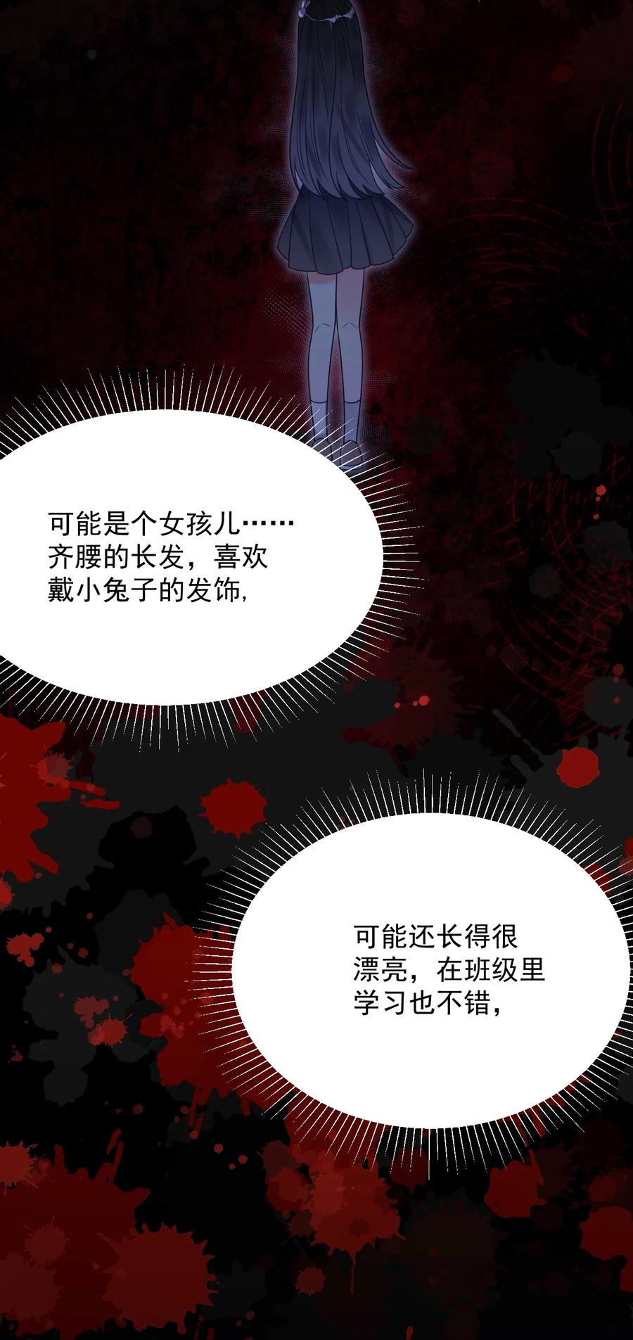《对不起，您所登陆的游戏无法退出》038 他到底是谁？ 第6页