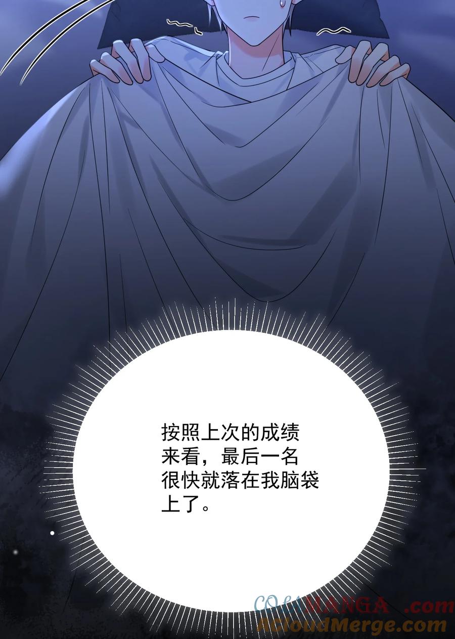 《对不起，您所登陆的游戏无法退出》038 他到底是谁？ 第40页