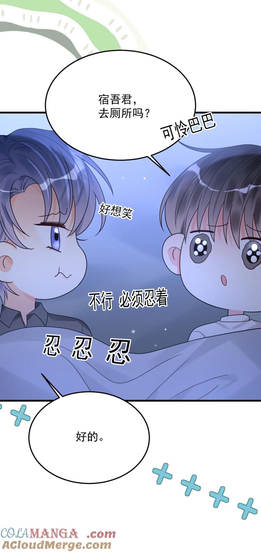 《对不起，您所登陆的游戏无法退出》038 他到底是谁？ 第10页