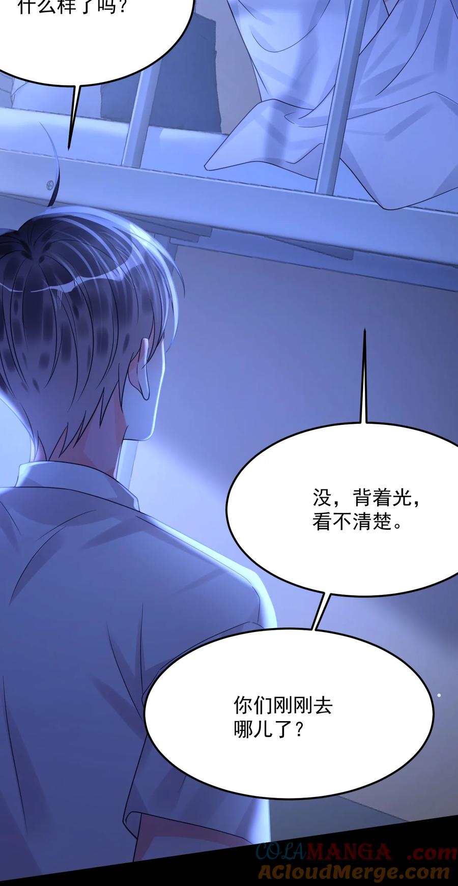 《对不起，您所登陆的游戏无法退出》038 他到底是谁？ 第34页