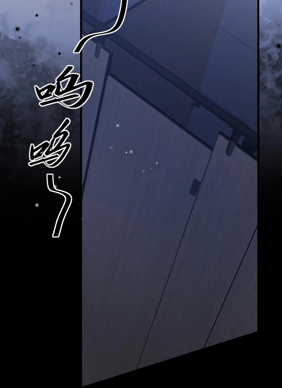 《对不起，您所登陆的游戏无法退出》038 他到底是谁？ 第14页
