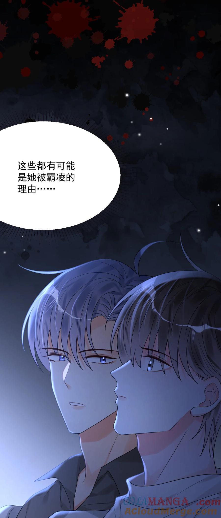 《对不起，您所登陆的游戏无法退出》038 他到底是谁？ 第7页