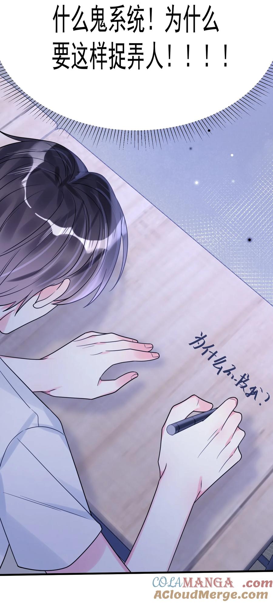 《对不起，您所登陆的游戏无法退出》038 他到底是谁？ 第52页