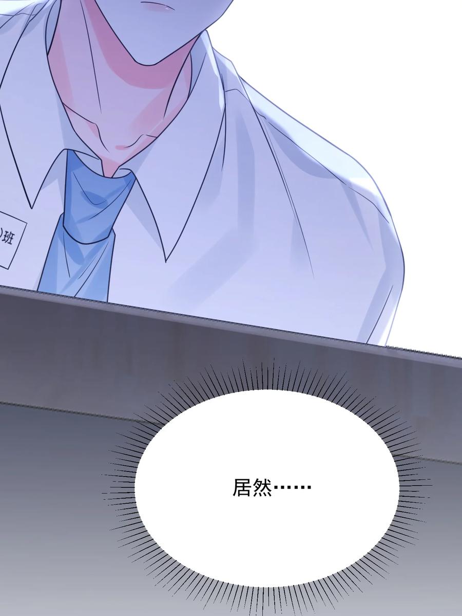 《对不起，您所登陆的游戏无法退出》038 他到底是谁？ 第56页