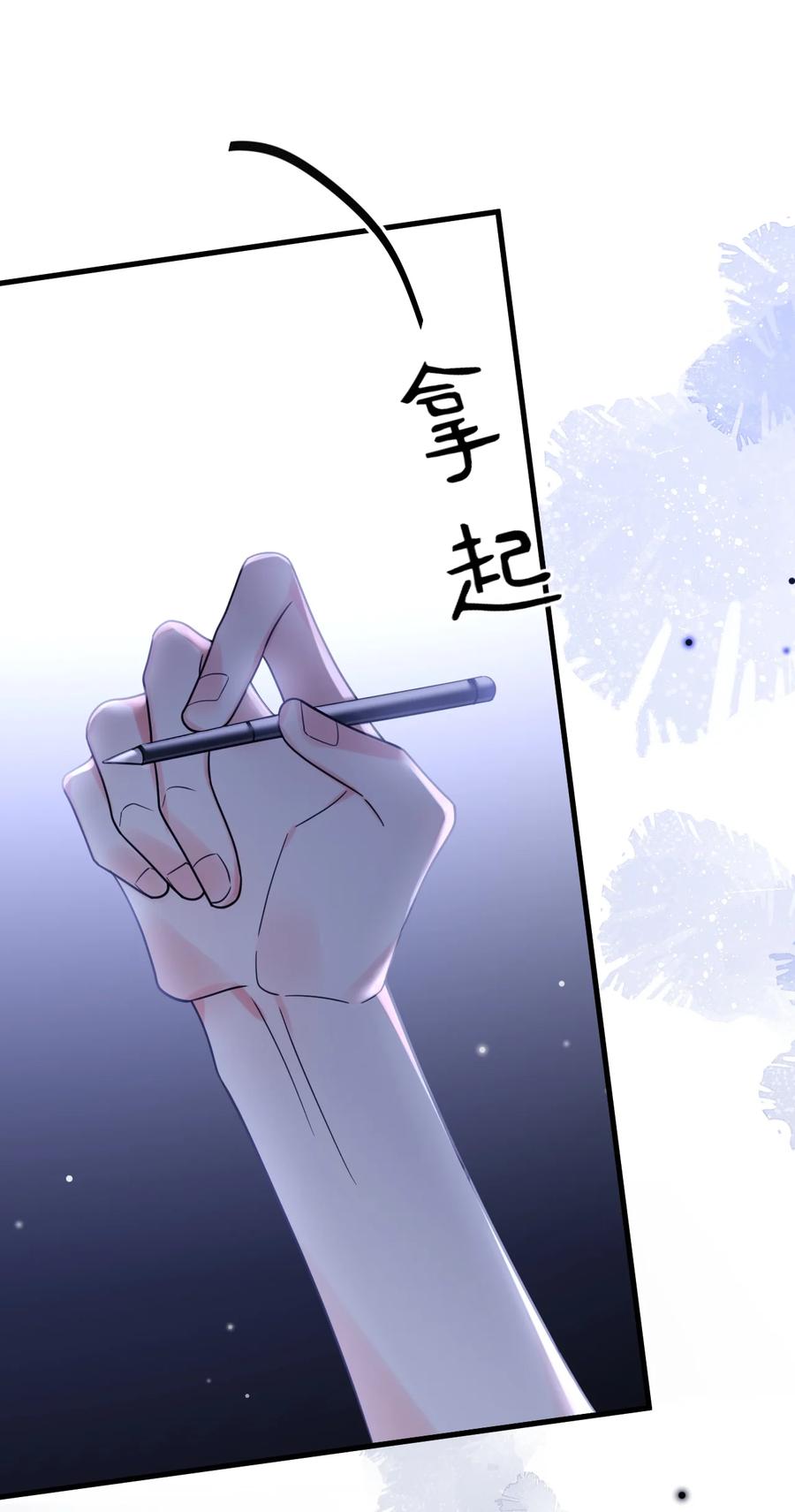 《对不起，您所登陆的游戏无法退出》038 他到底是谁？ 第50页