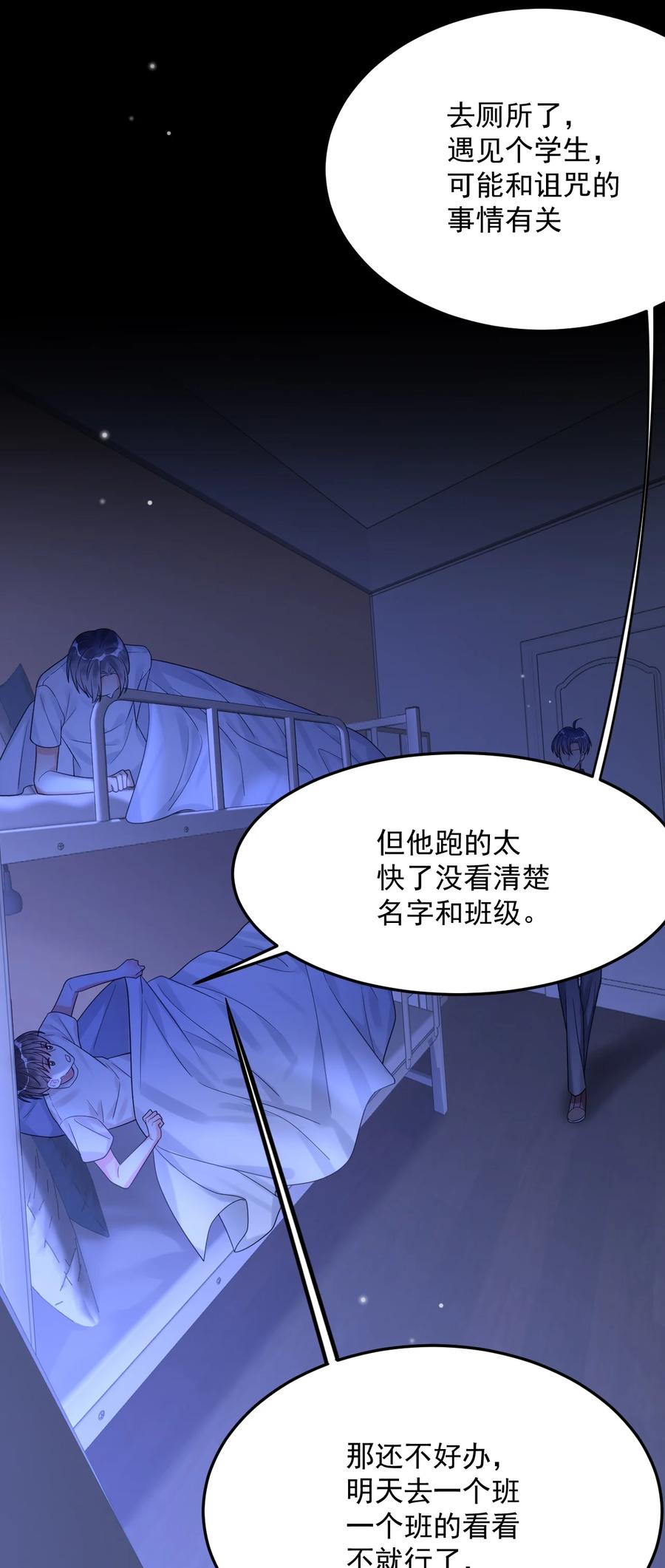 《对不起，您所登陆的游戏无法退出》038 他到底是谁？ 第35页