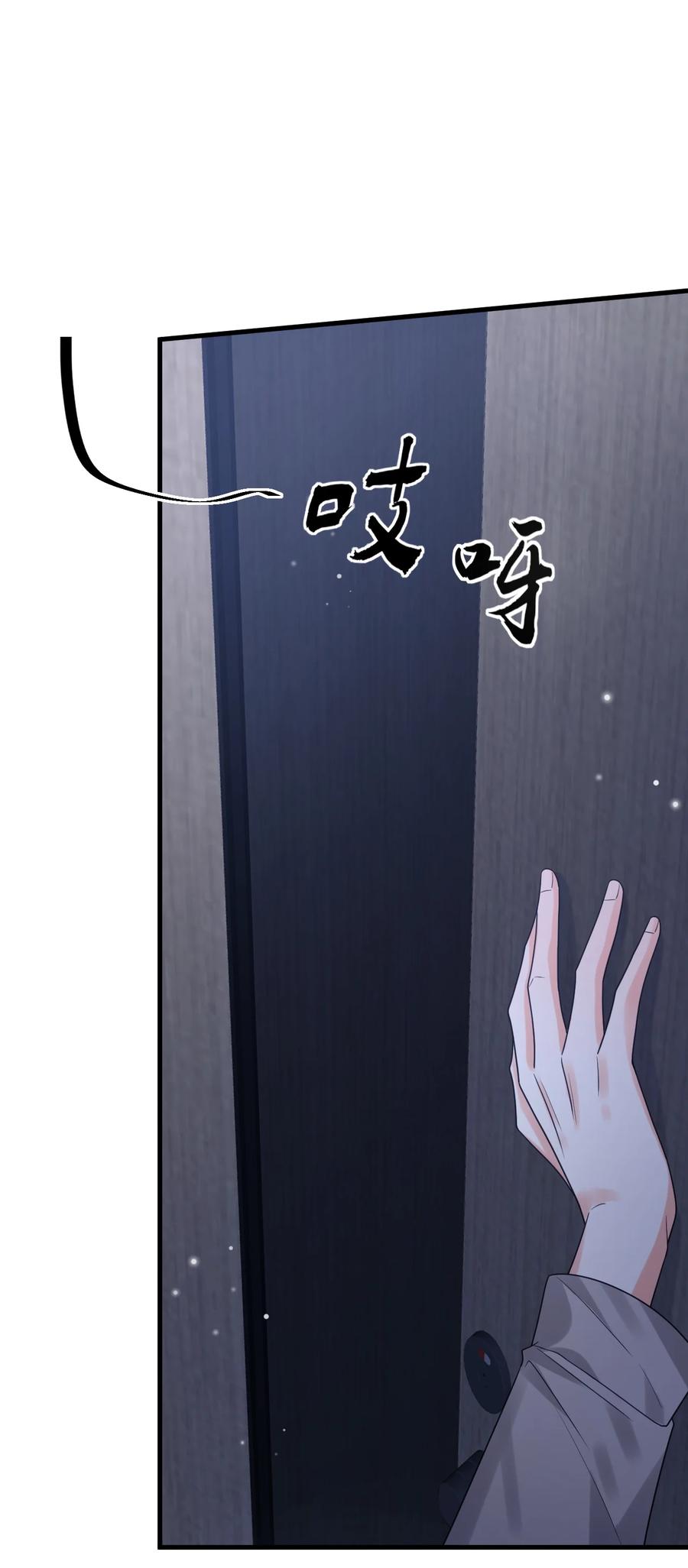《对不起，您所登陆的游戏无法退出》038 他到底是谁？ 第17页