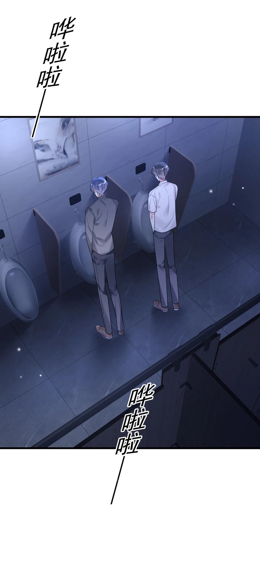 《对不起，您所登陆的游戏无法退出》038 他到底是谁？ 第12页