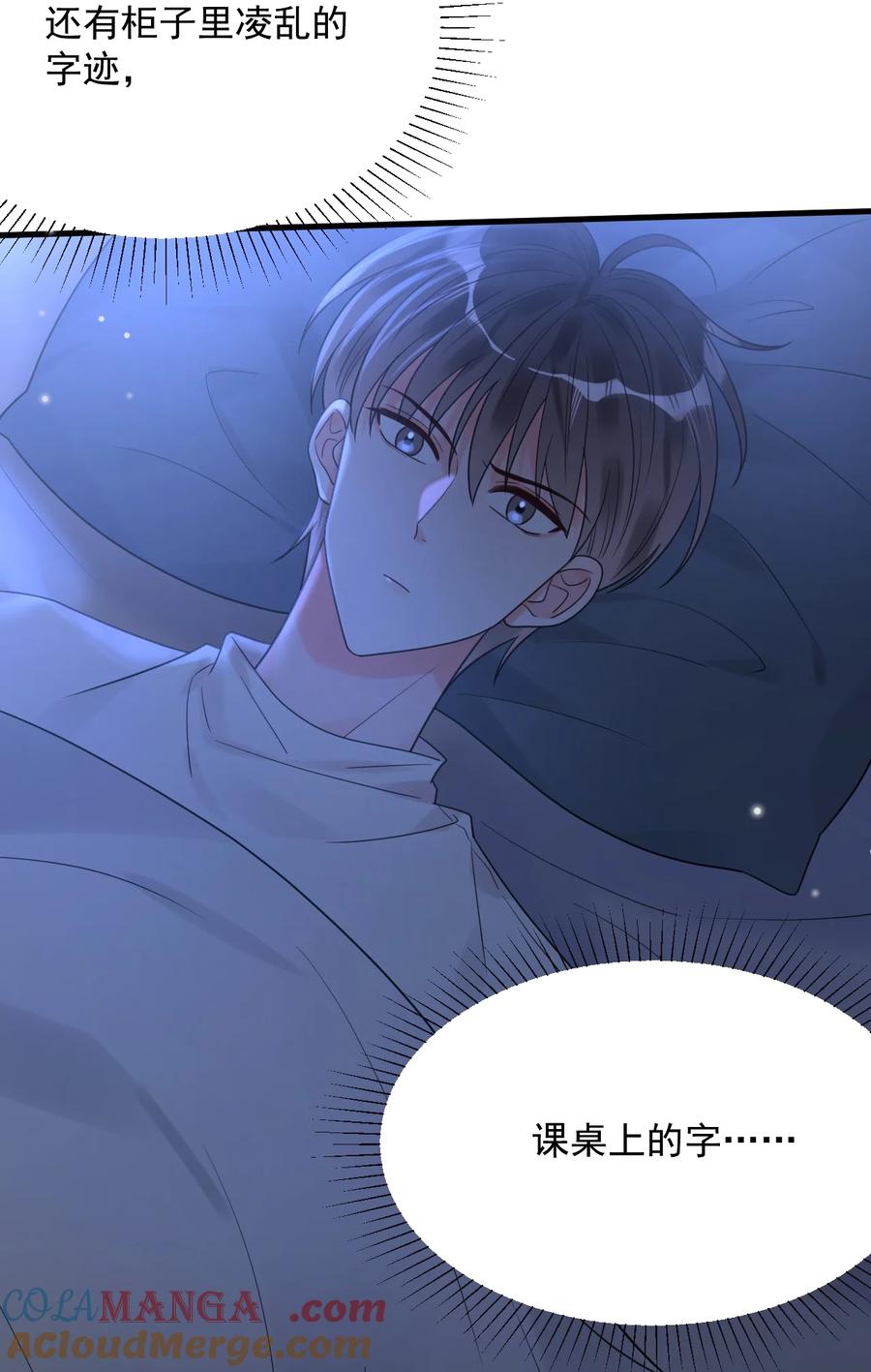 《对不起，您所登陆的游戏无法退出》038 他到底是谁？ 第4页