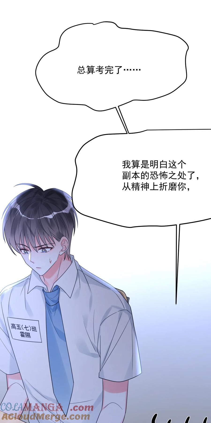 《对不起，您所登陆的游戏无法退出》038 他到底是谁？ 第46页