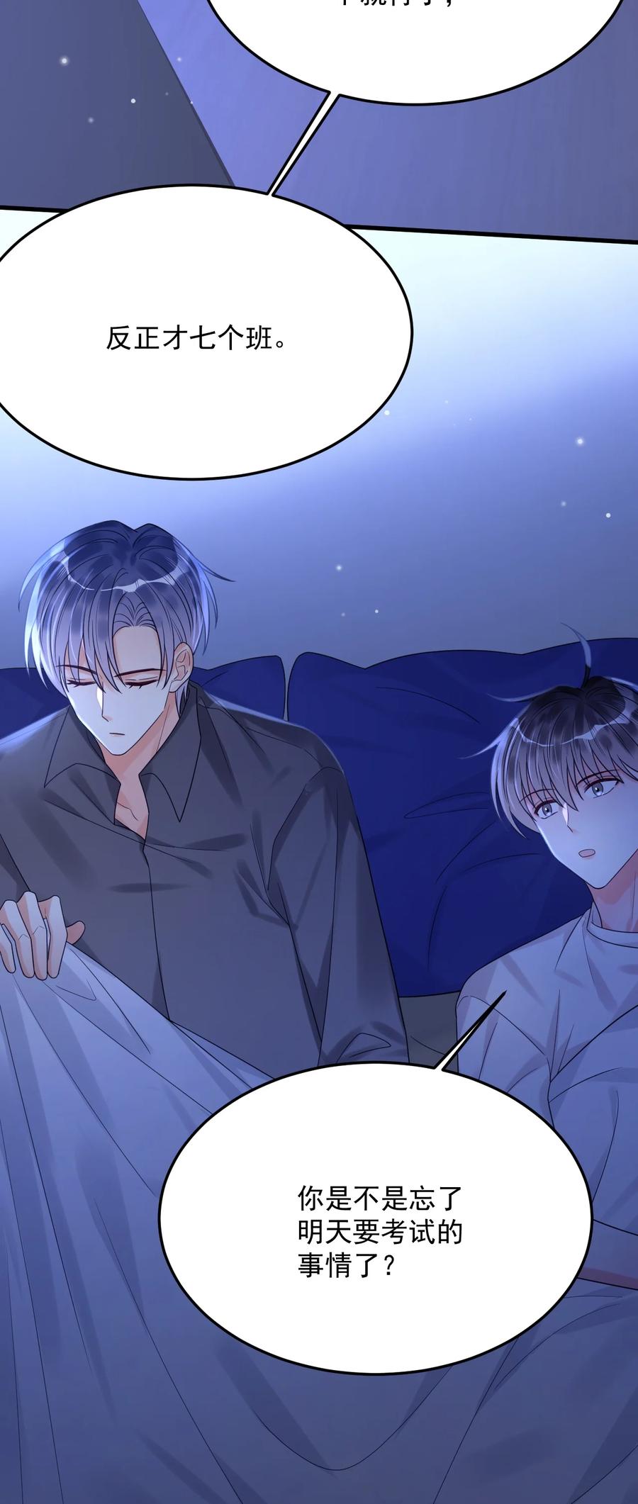 《对不起，您所登陆的游戏无法退出》038 他到底是谁？ 第36页