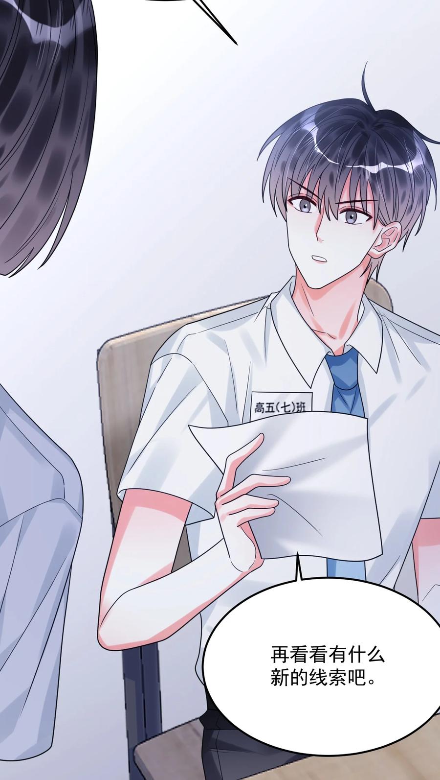 《对不起，您所登陆的游戏无法退出》039 诅咒的源头 第23页