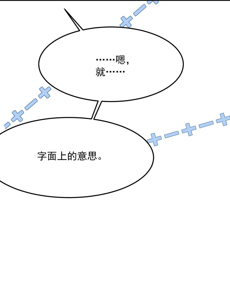 《对不起，您所登陆的游戏无法退出》039 诅咒的源头 第15页