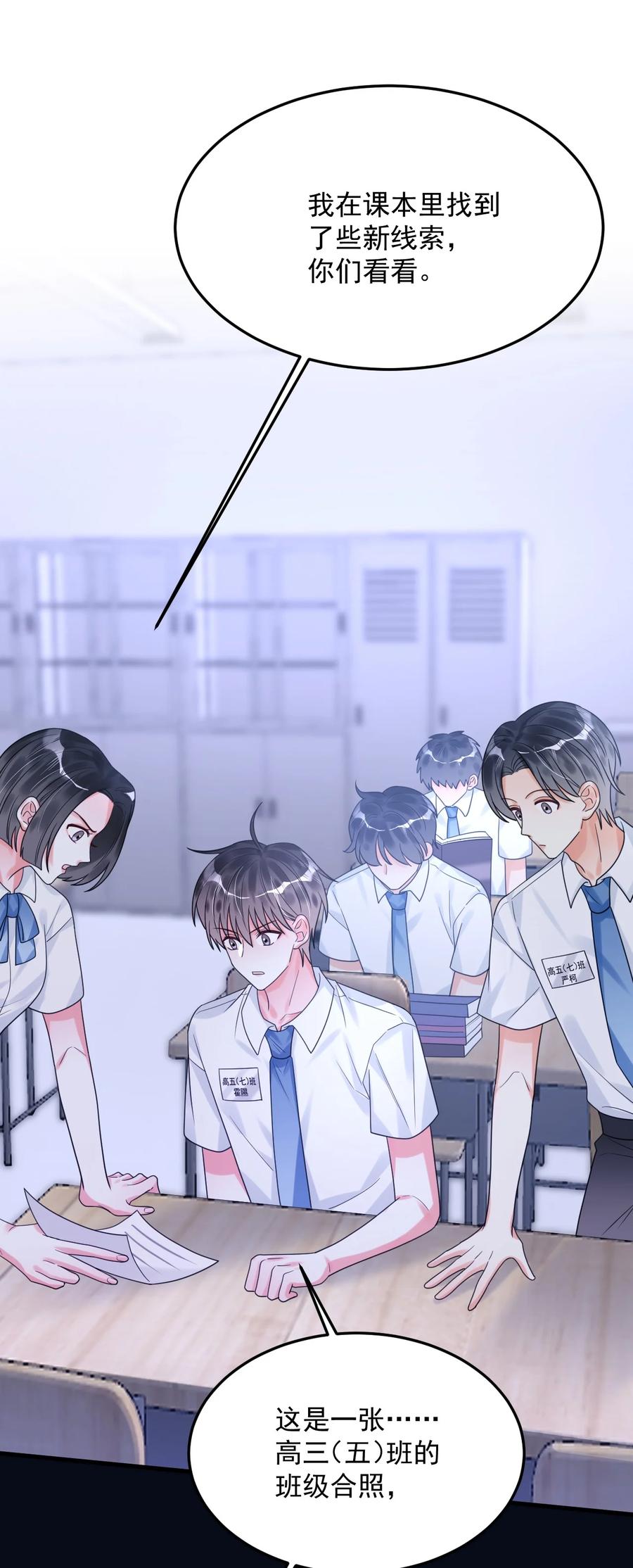 《对不起，您所登陆的游戏无法退出》039 诅咒的源头 第18页