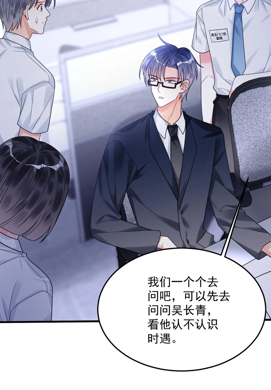《对不起，您所登陆的游戏无法退出》039 诅咒的源头 第29页