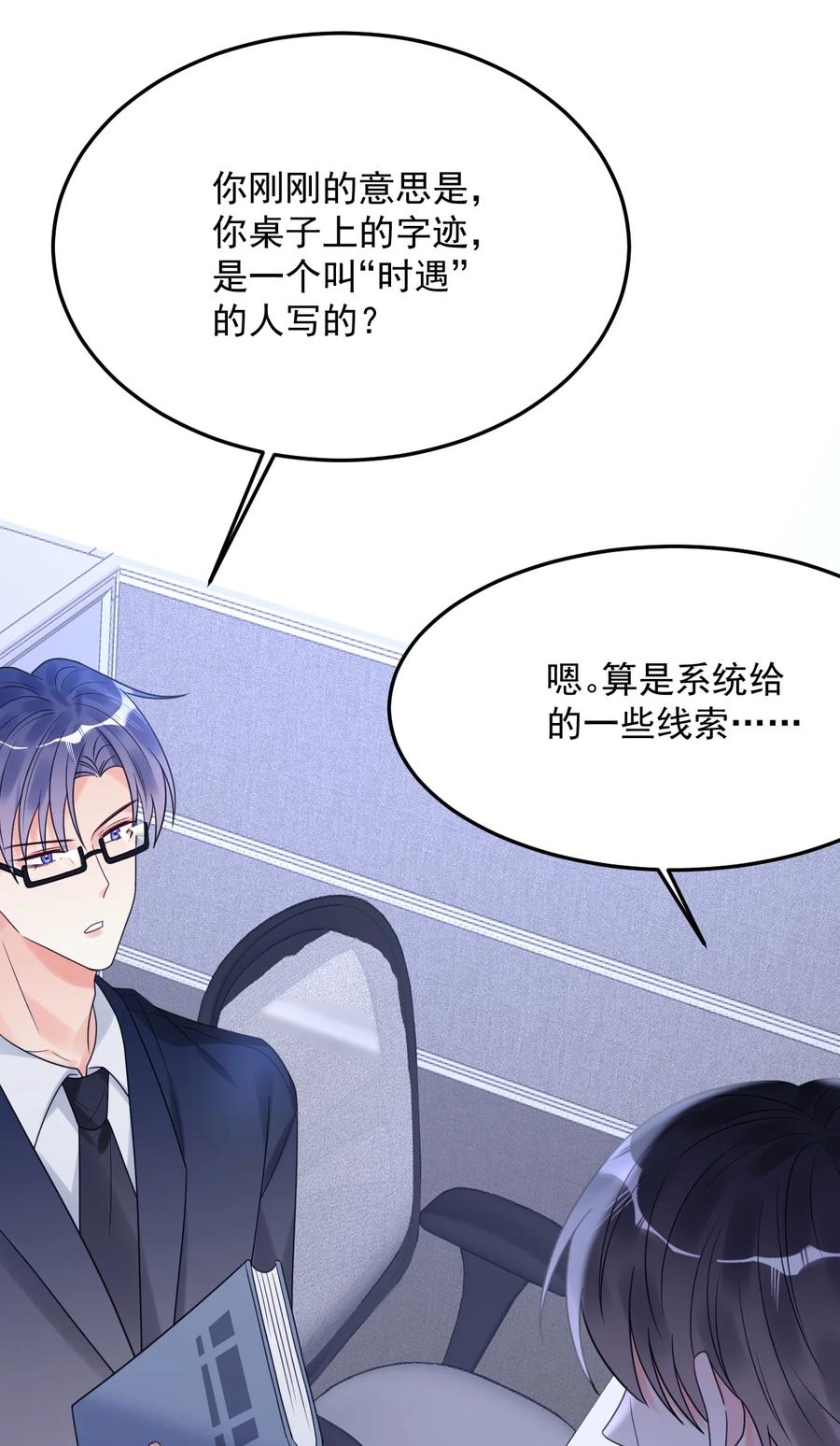 《对不起，您所登陆的游戏无法退出》039 诅咒的源头 第5页