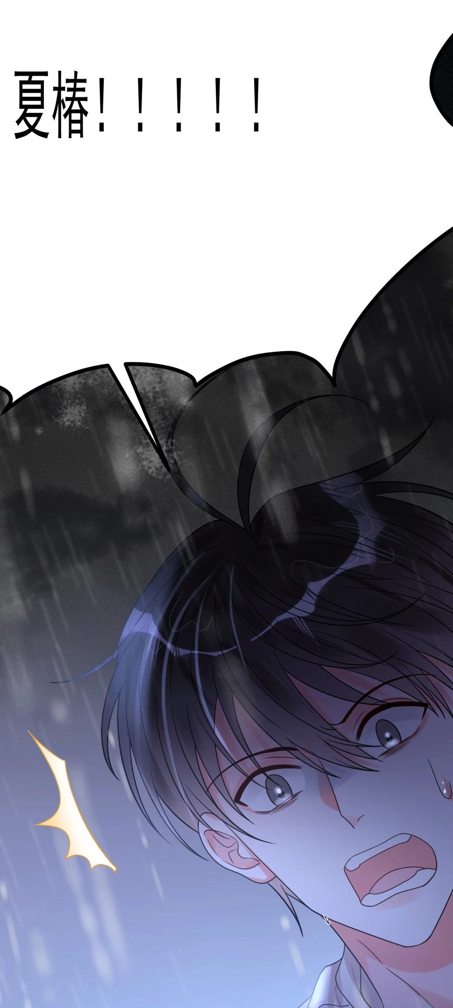 《对不起，您所登陆的游戏无法退出》039 诅咒的源头 第69页