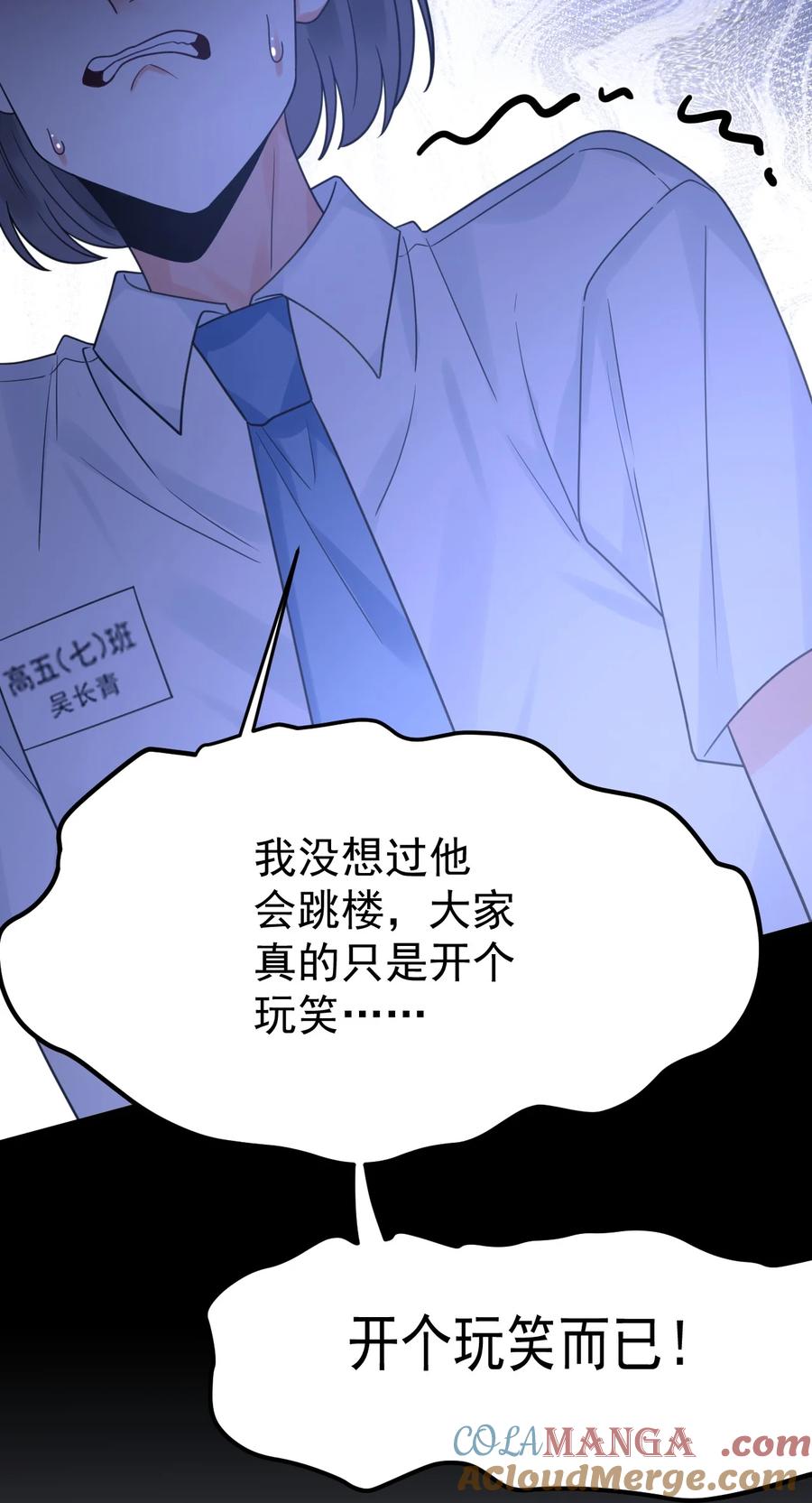 《对不起，您所登陆的游戏无法退出》039 诅咒的源头 第40页
