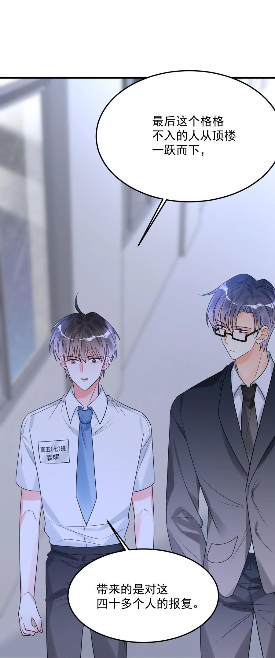 《对不起，您所登陆的游戏无法退出》039 诅咒的源头 第48页