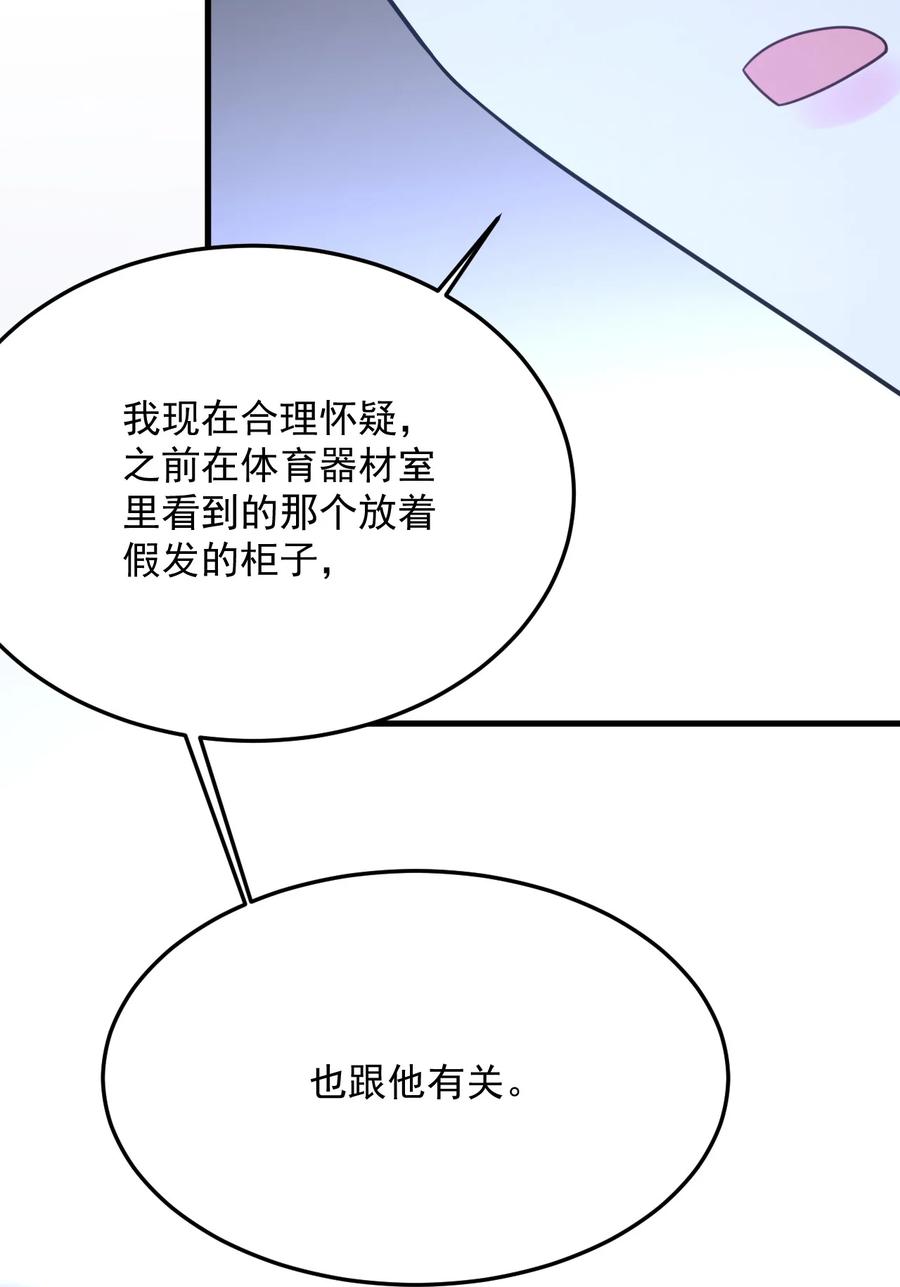 《对不起，您所登陆的游戏无法退出》039 诅咒的源头 第8页