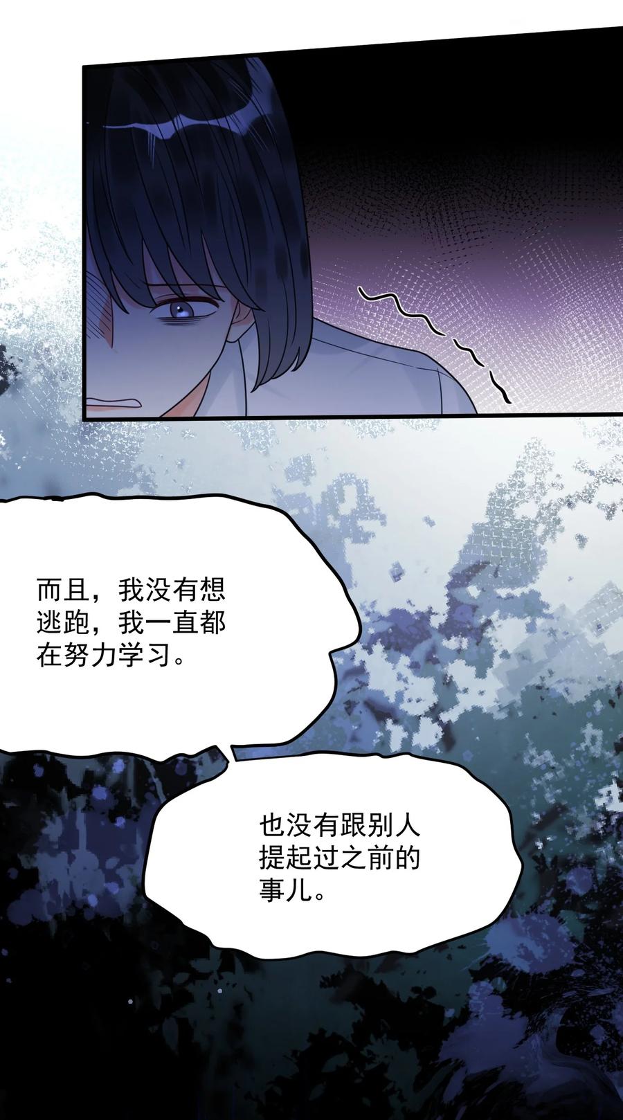 《对不起，您所登陆的游戏无法退出》039 诅咒的源头 第38页