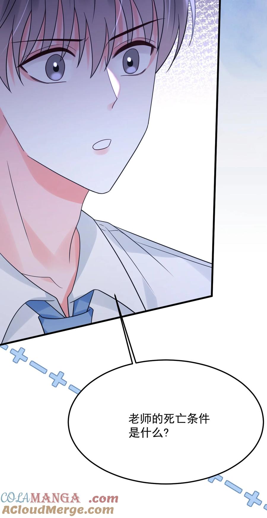 《对不起，您所登陆的游戏无法退出》039 诅咒的源头 第13页