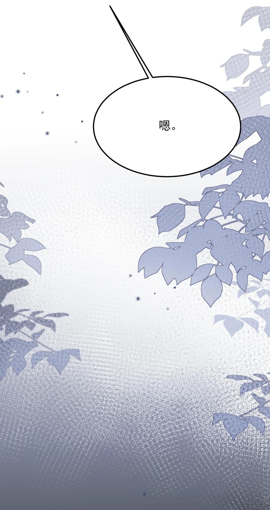 《对不起，您所登陆的游戏无法退出》039 诅咒的源头 第32页