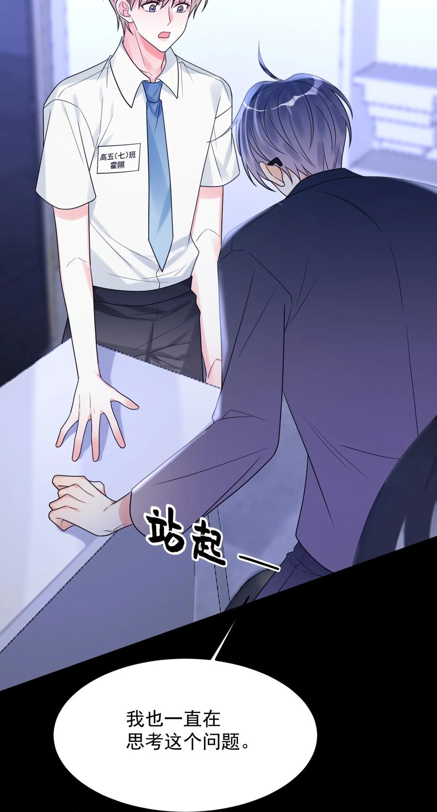 《对不起，您所登陆的游戏无法退出》039 诅咒的源头 第11页